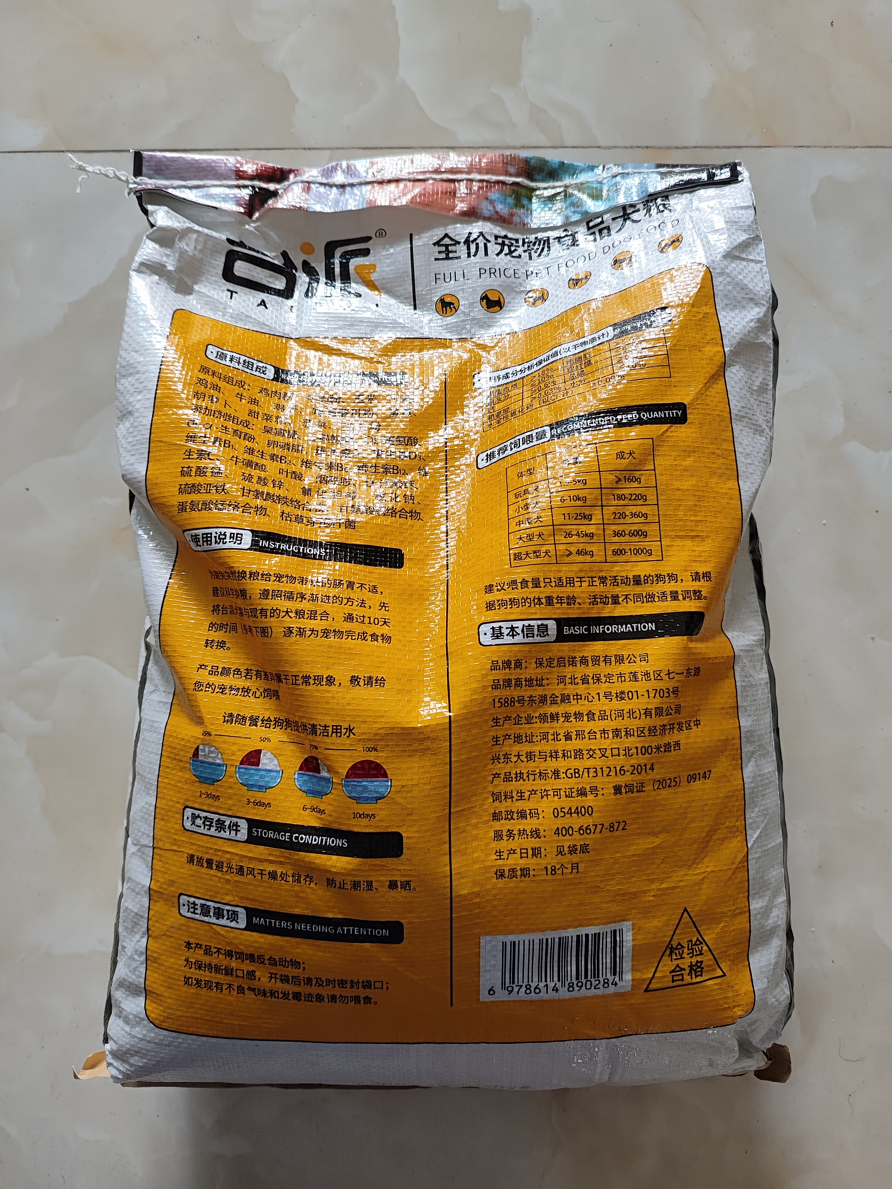 台派狗干粮成犬泰迪金毛比熊小中大型全犬种通用型狗粮5kg 实拍图