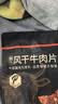 京东京造 超干风干牛肉片麻辣味200g手撕牛肉干肉脯0添加防腐剂零食 实拍图