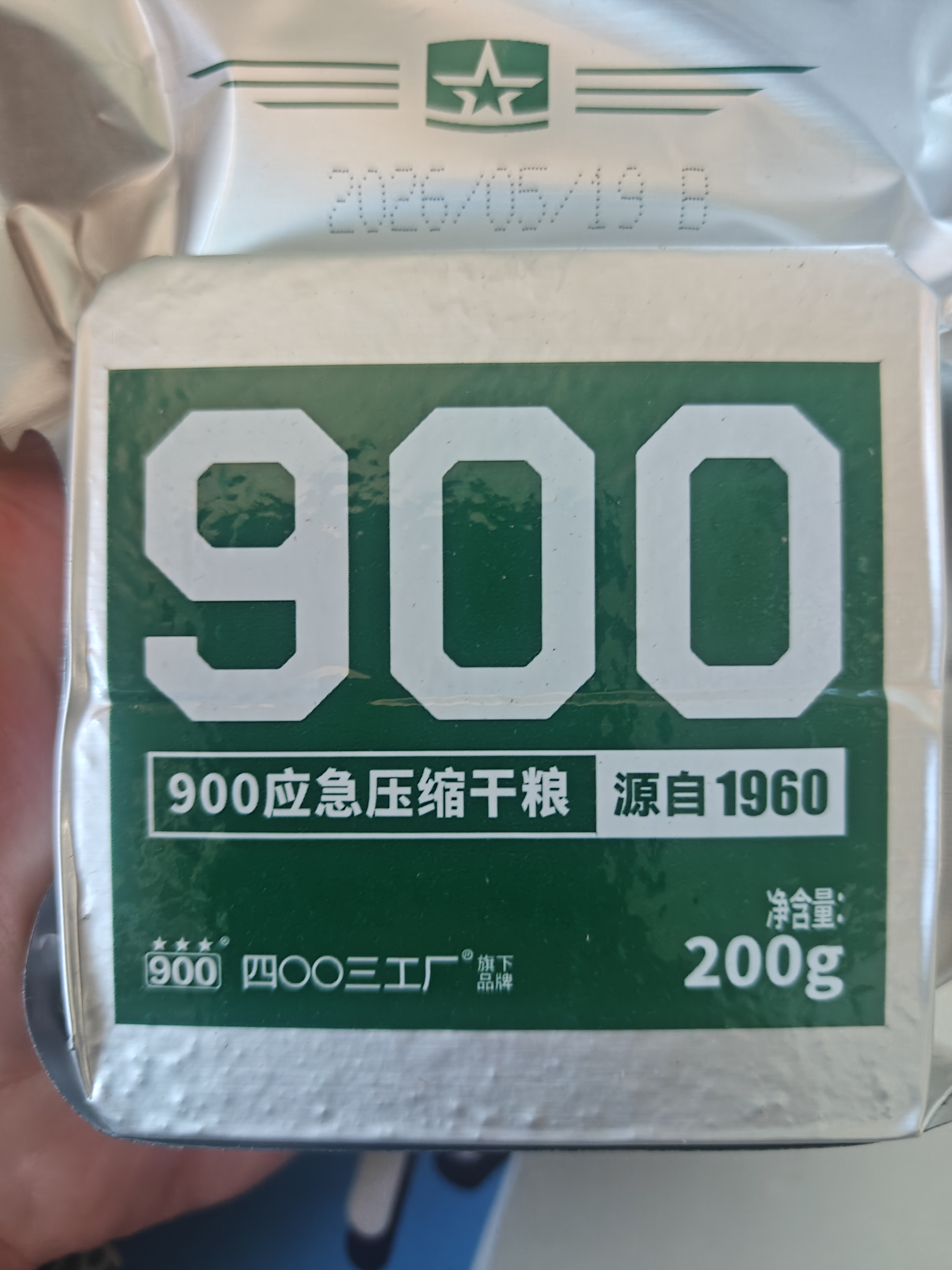 900应急压缩饼干200g户外旅行代餐充饥补充高能量饱腹零食应急储备粮 实拍图