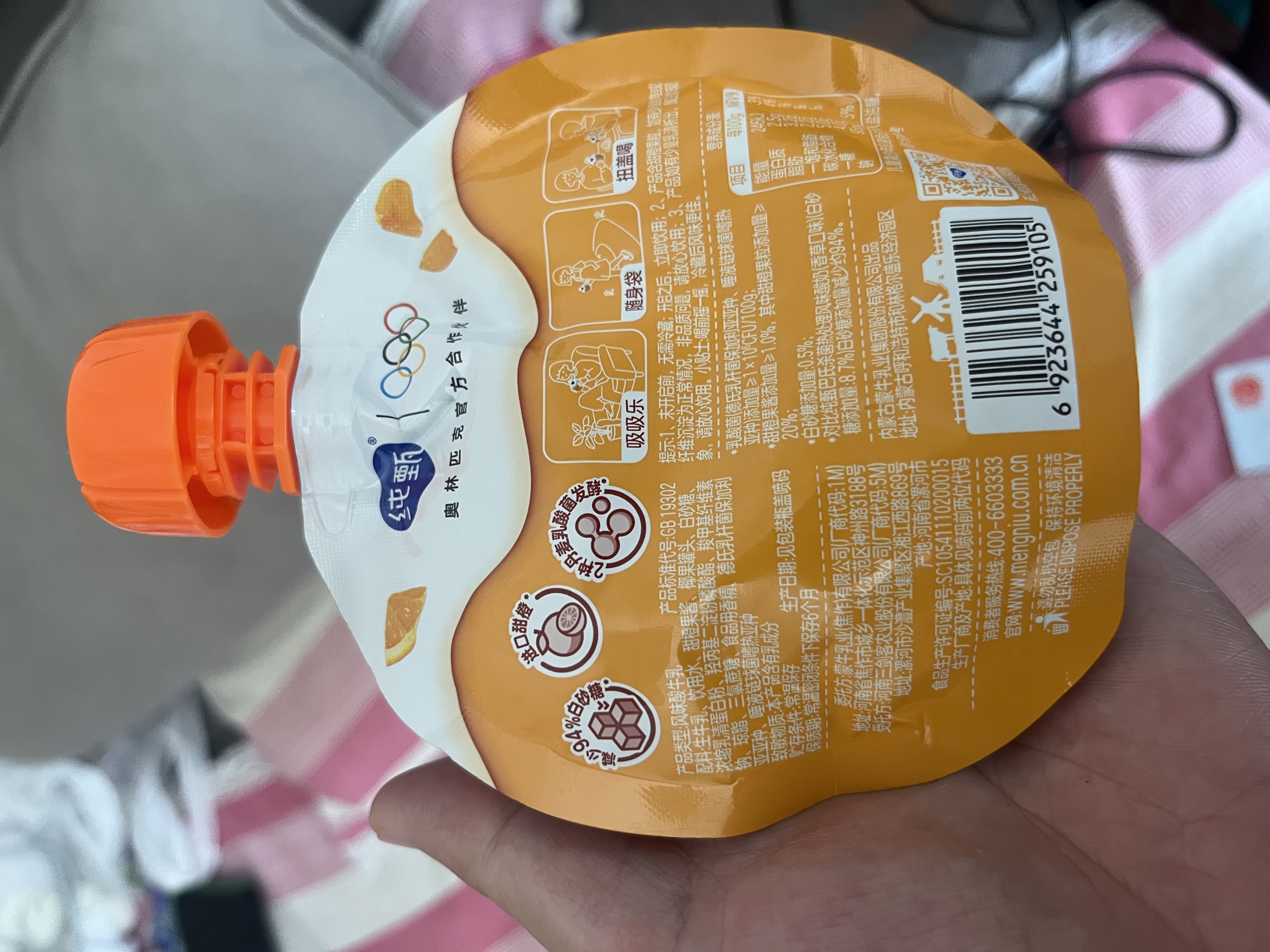 蒙牛纯甄吸吸酸奶「橙子果粒」100g*20袋*1提 宝宝酸奶袋装儿童酸牛奶 实拍图