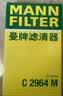 曼牌滤清器（MANNFILTER）空气滤清器空气滤芯C2964M日产天籁楼兰森林人翼豹/英菲尼迪QX60 实拍图