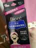 碧柔（Biore）花王女士毛孔清洁鼻贴10片撕拉面膜鼻膜去黑头粉刺 实拍图