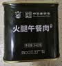 北戴河（BDH）火腿午餐肉罐头340g即食泡面搭档方便面伴侣户外野餐中华老字号 实拍图