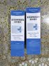 华美科医用修复皮肤屏障受损泛红修护乳液医用透明质酸钠修护敷料60g/支 实拍图