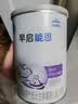 雀巢（Nestle）早启能恩 特殊医学用途早产/低出生体重婴儿配方食品 400g*1罐 实拍图