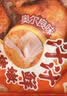 正大食品（CP）汁汁鲜嫩烤翅奥尔良味300g 鸡翅尖翅中翅根 油炸烧烤煎空气炸锅 实拍图