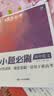 蝶变学园 高中语文一轮复习小题必刷 核心考点必刷题 2027高考适用 语文基础题专项训练 高三复习资料 全国通用 实拍图