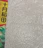 十月稻田 糯米 5斤 东北圆粒糯米 五谷杂粮米 包粽子糯米饭 酿米酒 实拍图