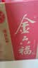 金六福臻品坛藏 绵柔浓香型白酒 50.8度 500ml*6瓶 整箱装 实拍图