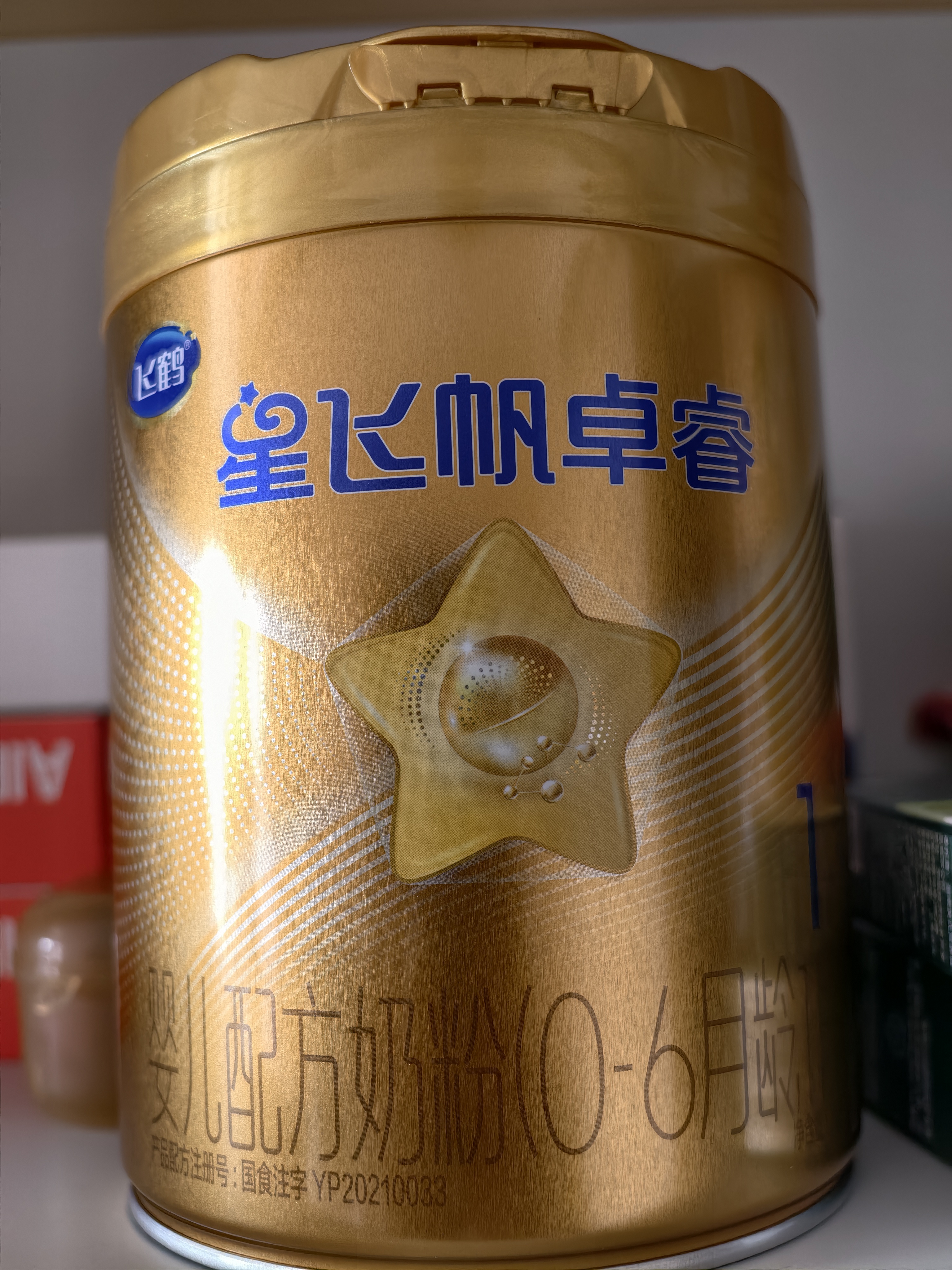 飞鹤【品牌新客 买大送小】卓睿1段幼儿配方奶粉乳铁蛋白HMO新客试用 实拍图