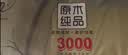清风无芯卷纸 原木金装4层3000克共14卷 大克重卫生纸 卷纸纸巾厕纸 实拍图