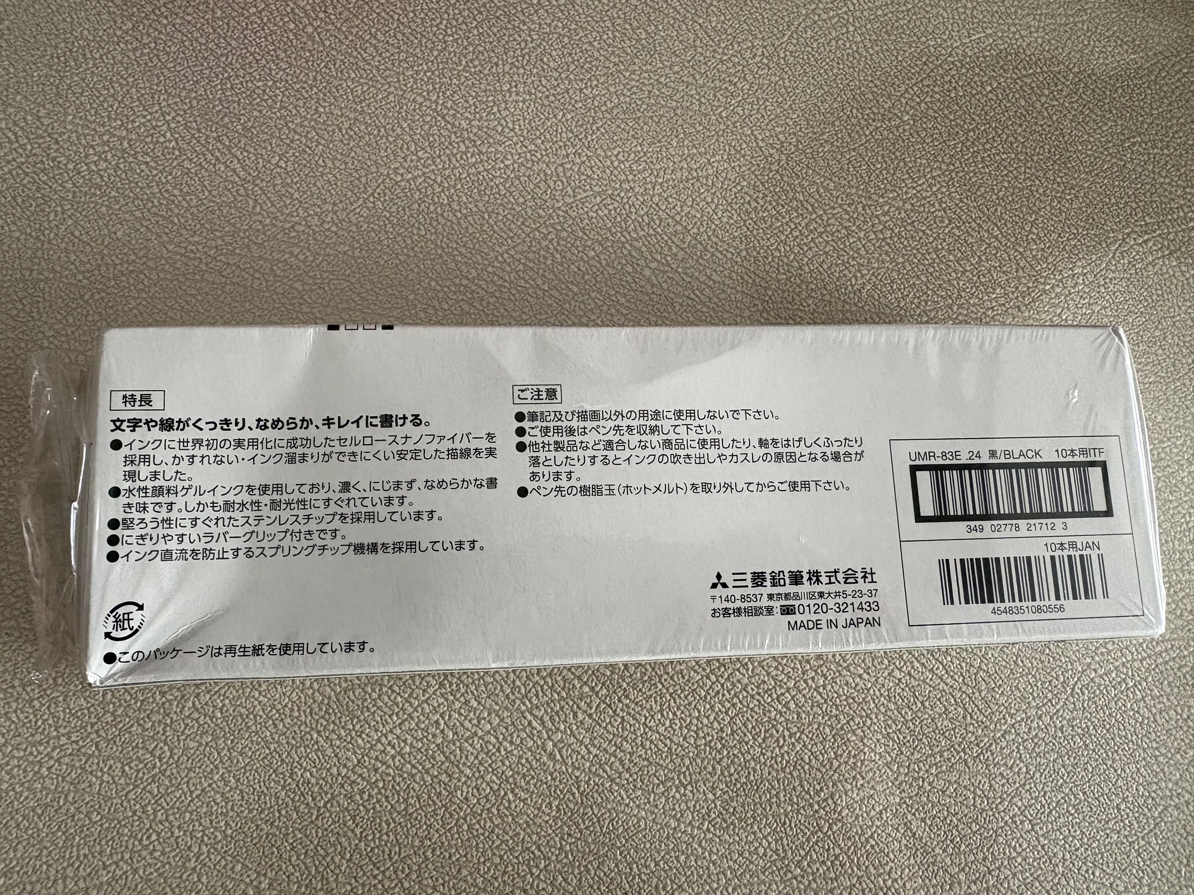 uni三菱【开学季】UMR-83E中性笔芯（适用笔UMN-138/UMN-155）黑色0.38mm 10支装 实拍图