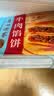 广州酒家纯牛肉馅饼300g*2袋6个手抓饼下午茶馅饼生鲜中秋送礼儿童早餐 实拍图