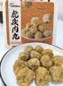 七环牧场虎皮肉丸165g*3 猪肉含量≥90% 肉丸子 贡丸火锅食材麻辣烫关东煮 实拍图