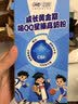 飞鹤星飞帆儿童成长奶粉4段(3-6岁)25g*4条骨骼发育京东试用高钙 实拍图