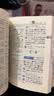 新华字典第13版双色本 赠本词典数字版1年会员权益商务印书馆2026年新版中小学生语文常备工具书 可搭购教材教辅现代汉语词典古汉语常用字字典牛津高阶英语词典作文书成语古代汉语词典 开学季 实拍图