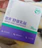 睦清舒缓乳贴乳头膏皲裂膏乳霜产后呵护缓解不适滋润护肤16片/盒 实拍图