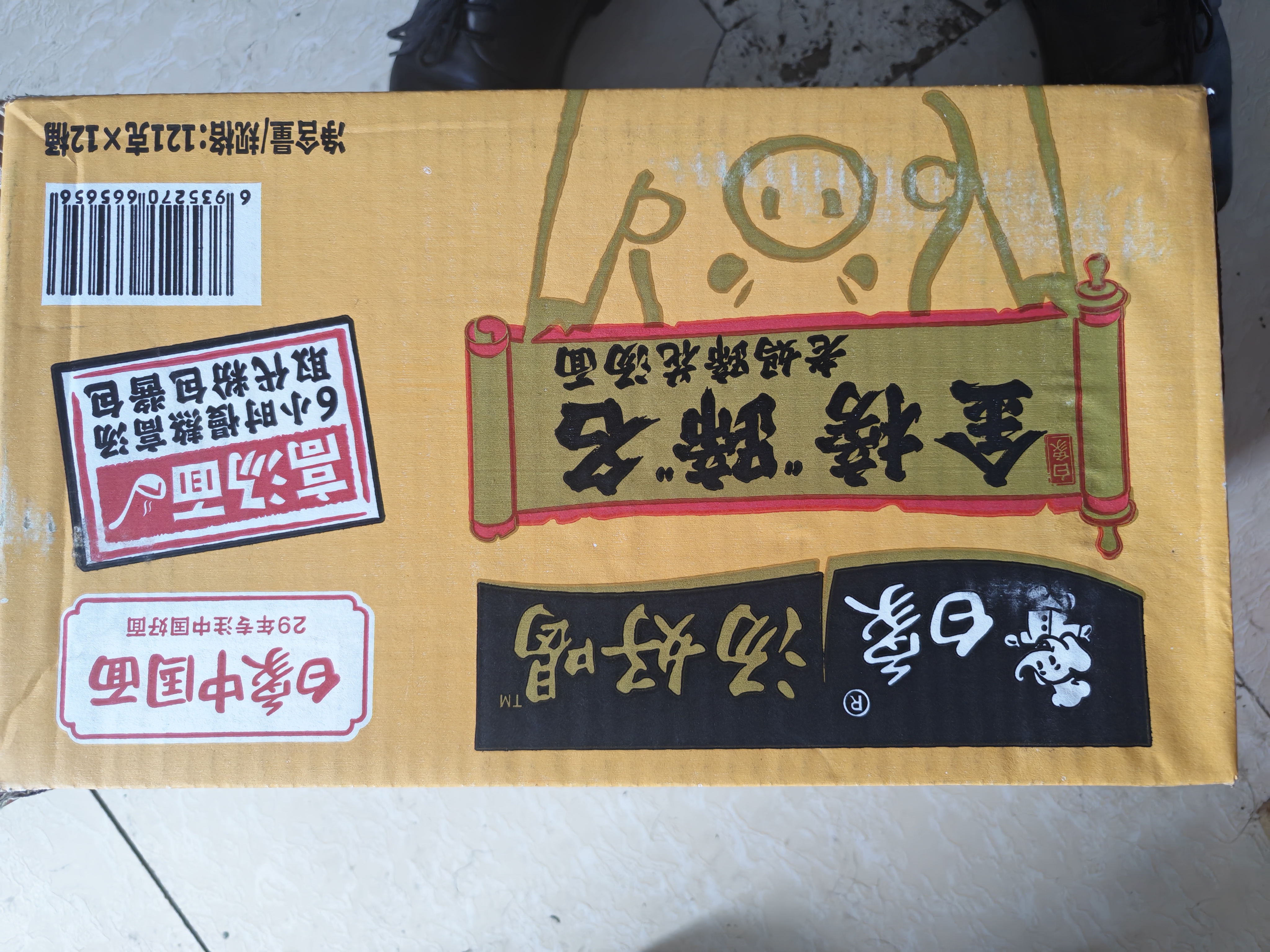 白象方便面 汤好喝金榜
