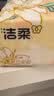 洁柔抽纸 繁花系列3层100抽*6包 可湿水面巾纸 柔韧卫生纸 提装纸巾 实拍图