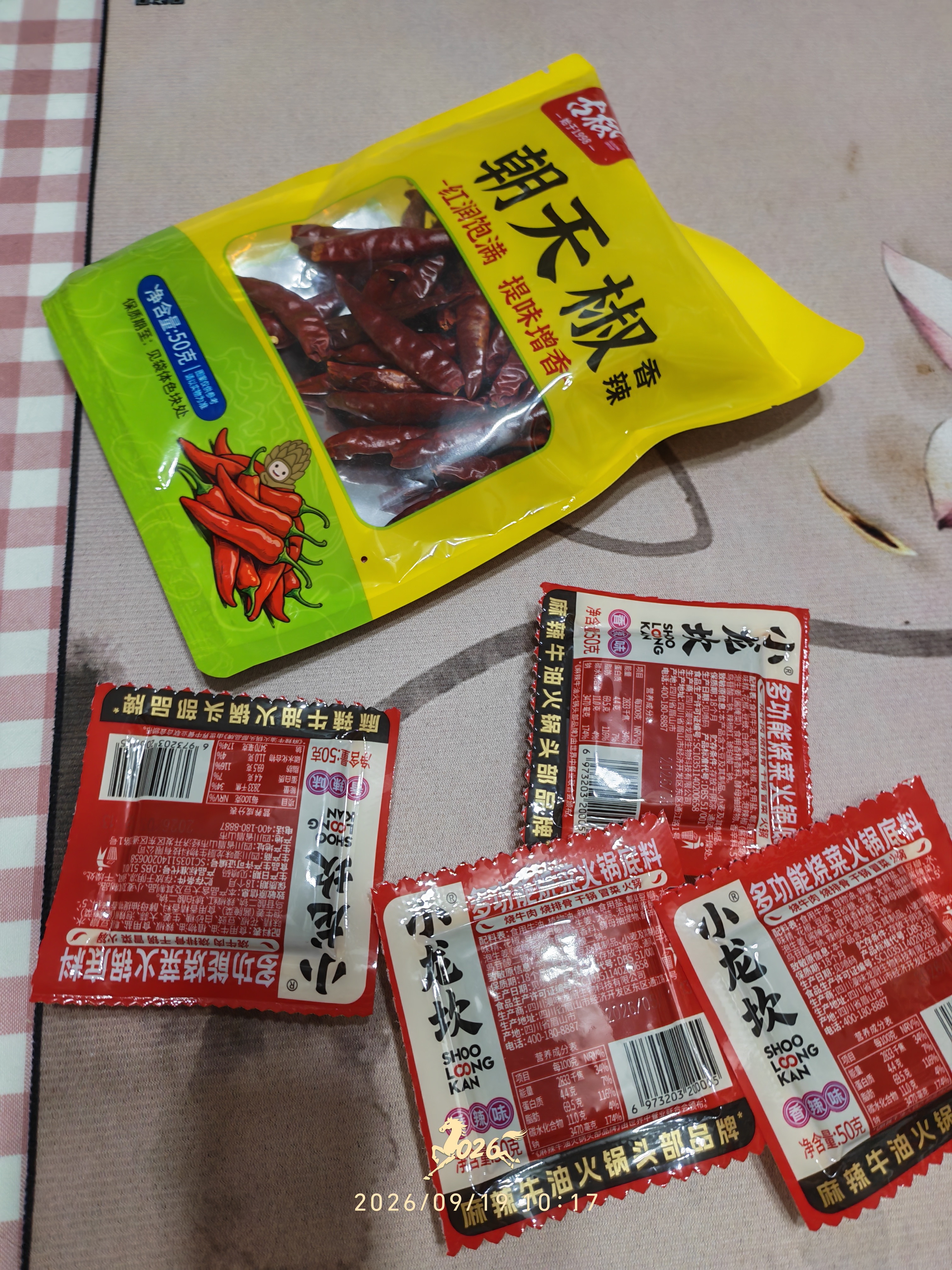 古松朝天椒50g【火锅】火锅底料 炖肉卤料香辛料 烧烤品牌始于1998 实拍图