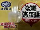 港荣蒸蛋糕淡糖450g小面包蛋糕早餐糕点甜品零食下午茶中秋礼品盒 实拍图