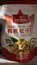 1号会员店 有机松子仁220g （内含11小包） 东北长白山坚果零食 实拍图
