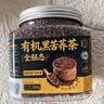 玉滋堂四川大凉山黑苦荞茶全胚芽有机黑苦荞茶1罐装 实拍图