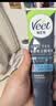 薇婷（VEET）脱毛膏男士200ml  脱毛膏腋下男生 非永久去根不再生长非刮毛刀 实拍图