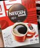 雀巢（Nestle）醇品速溶黑咖啡粉美式咖啡冲泡后*0糖健身燃减防困48包*1.8g 实拍图