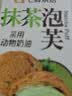 【动物奶油】抹茶泡芙 2只/130g 实拍图