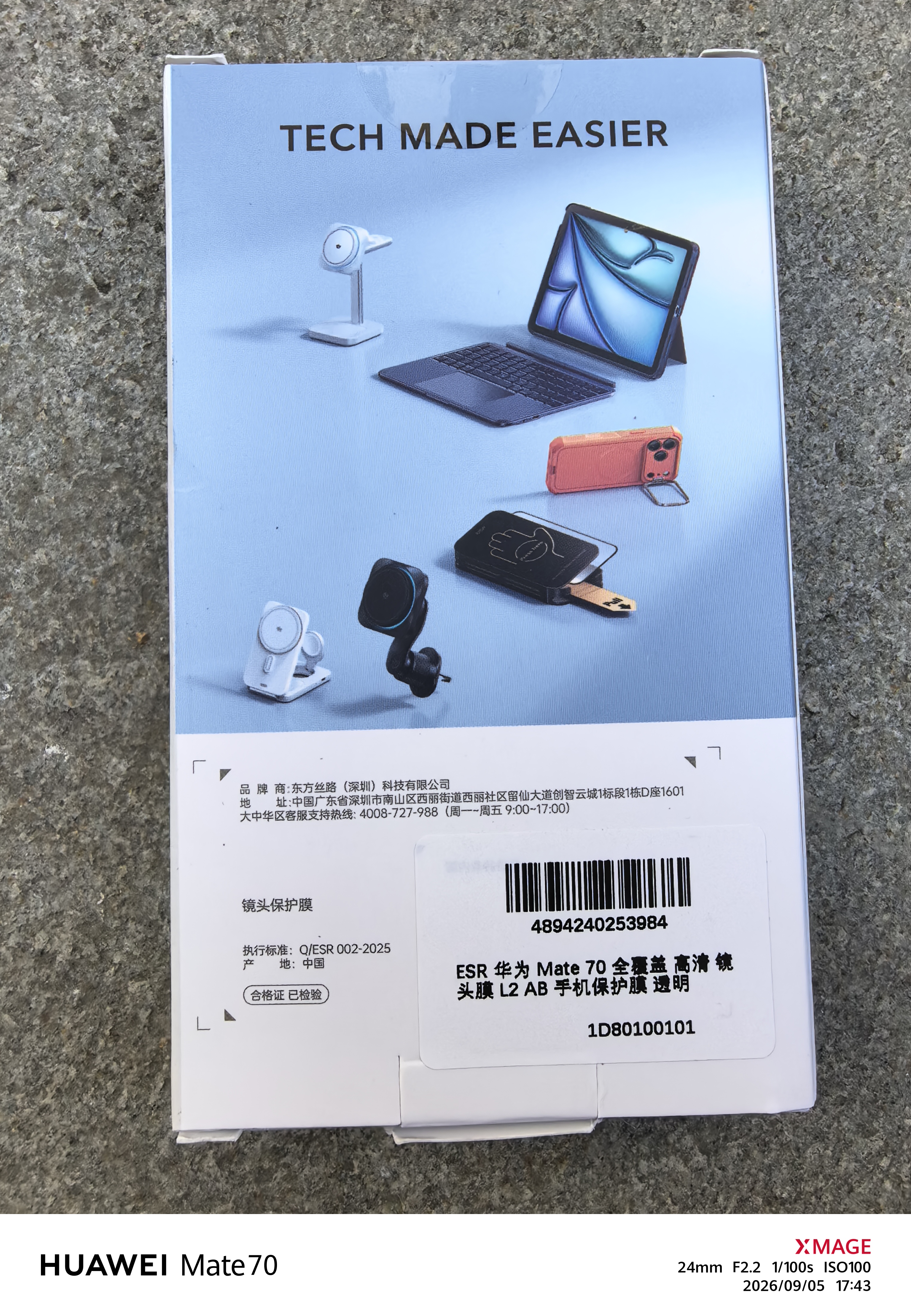 亿色（ESR）适用华为mate70镜头膜 后置摄像头高清高透速贴自动定位防刮防眩光手机后钢化膜 实拍图