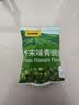甘源牌芥末味青豌豆青豆豌豆粒休闲办公室零食坚果炒货特产下酒食品258g 实拍图