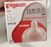 贝亲（Pigeon）自然离乳吸嘴组 含重力球吸管 原装配件 6月+240ml奶瓶专用重力球 实拍图