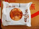 稻香村月饼京味枣蓉80g 独立包装散装 实拍图