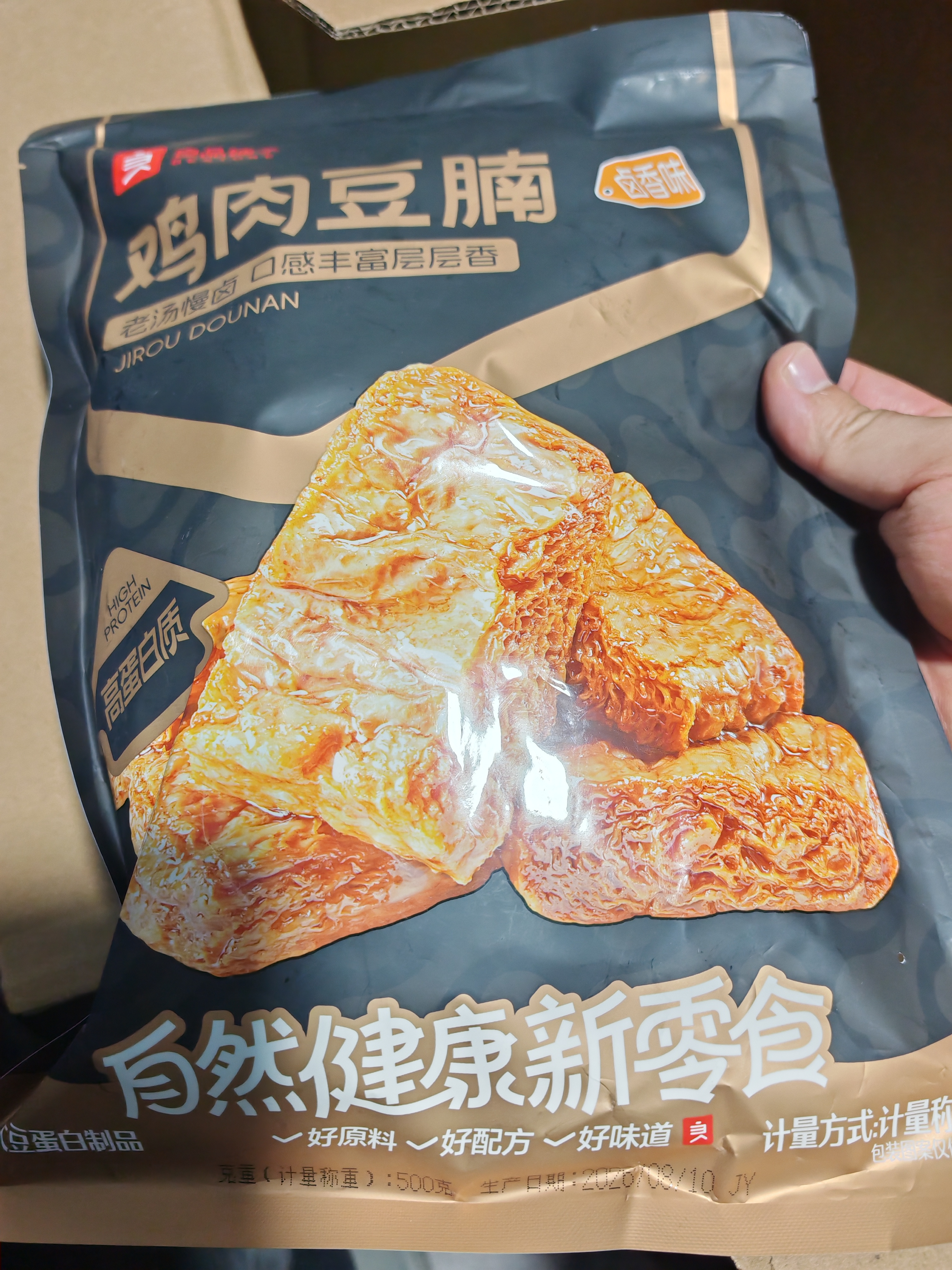 良品铺子 鸡肉豆腩(卤香味)500g豆脯豆干解馋小零食休闲美味 实拍图