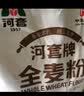 河套全麦粉8斤中华老字号小麦粉含麦麸皮 烘焙原料家用面粉 实拍图