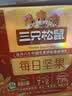 三只松鼠每日坚果750g30袋独立包装腰果开心果干坚果礼盒礼包中秋团购送礼 实拍图