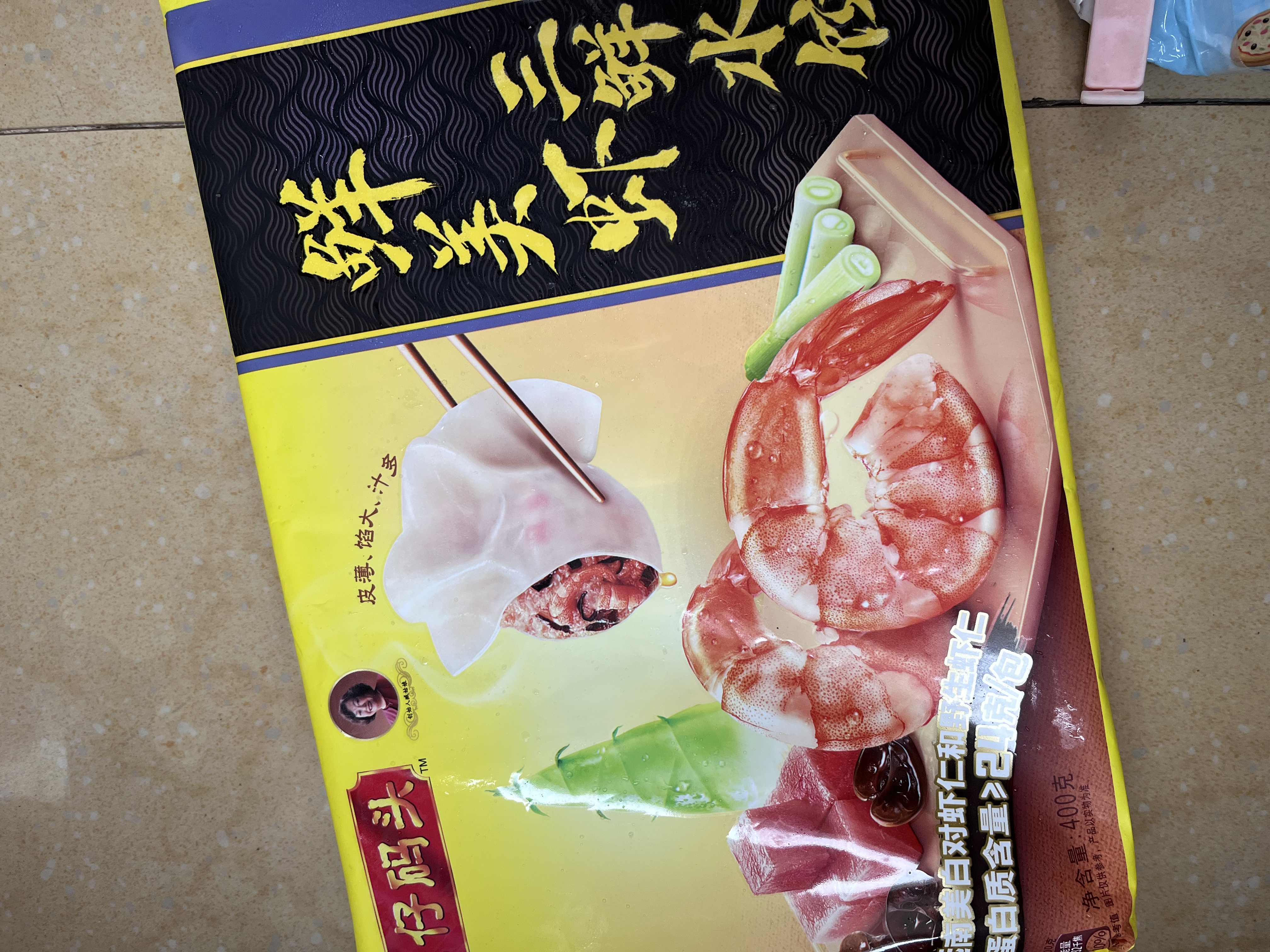 湾仔码头鲜美虾三鲜水饺400g24只食品速食面点饺子夜宵儿童早餐速冻半成品 实拍图