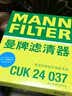 曼牌滤清器（MANNFILTER）滤清器套装空气滤芯空调滤芯吉利博越L星瑞1.5T 2.0T/星越L 2.0T 晒单实拍图