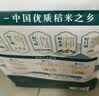 十月稻田 寒地之最 五常大米 10斤（东北大米 香米 5kg/公斤） 实拍图