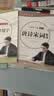 六品堂楷书练字帖临摹全套成年楷书入门基础训练练成人男生女生字体漂亮控笔笔画笔顺钢笔字帖唐诗宋词 实拍图