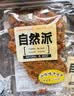 自然派沙爹牛肉干即食风干牛肉脯广东老字号特产年货休闲零食港式慢烘 实拍图
