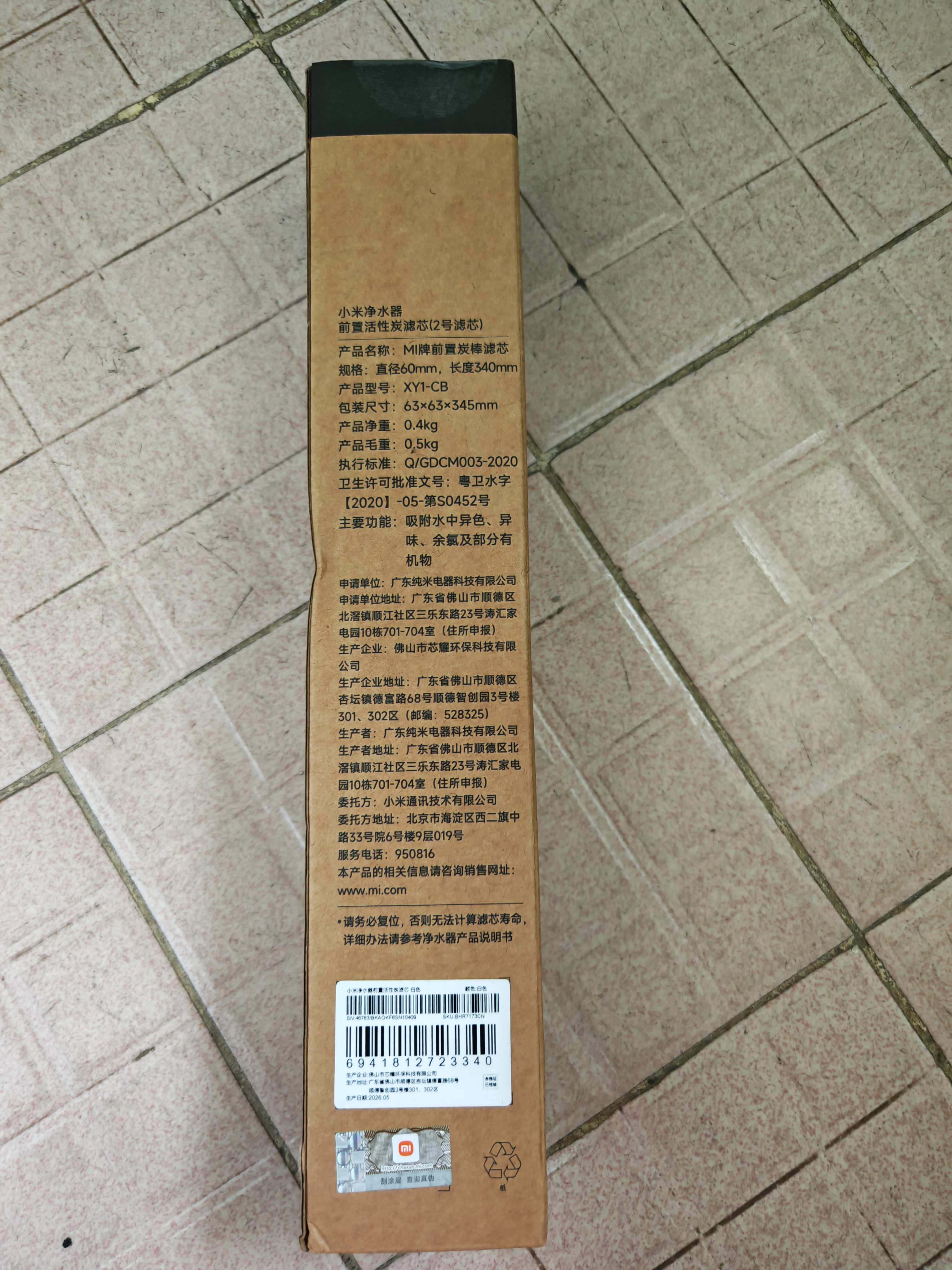 米家小米净水器家用净水机滤芯PP棉（1号滤芯）适用600G厨下式/400G厨上增强版/400G厨下 XY1-PP/V1-PP 实拍图