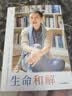 与生命和解 叶檀作品 叶檀抗癌纪实 叶檀财经 叶檀新书 自我和解 情绪内耗 中年焦虑 女性力量 生死观 生命感悟 中信出版社 实拍图