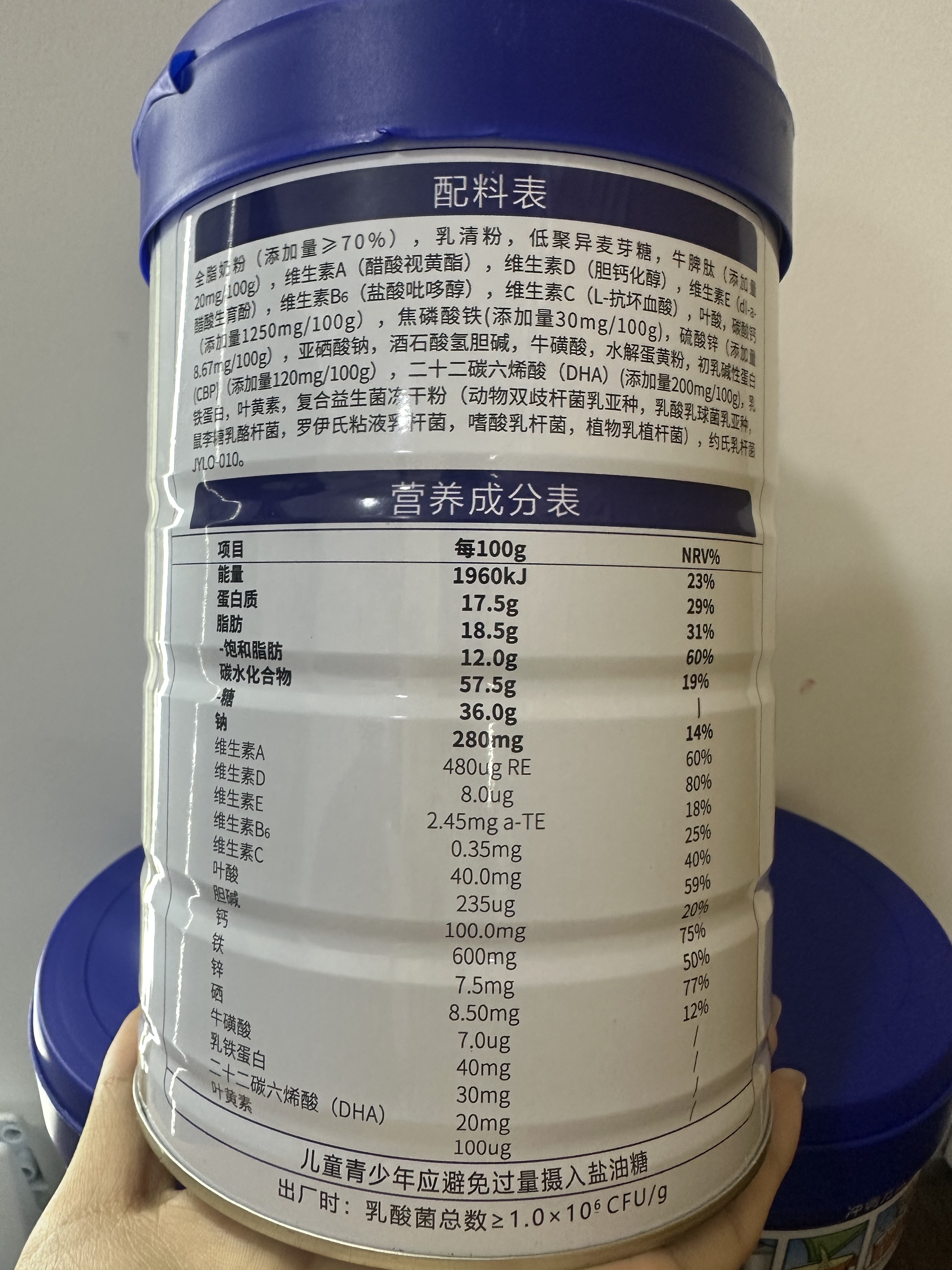 哺臣珍成长奶粉CBP儿童成长奶粉珍成长奶粉骨专利高个子学生奶粉 六罐冲刺装800g*6罐 实拍图