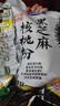 西麦黑芝麻核桃粉600g燕麦片黑芝麻糊冲饮谷物代餐粉营养早餐独立包装 实拍图