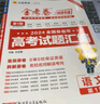 2026新版上市!金考卷特快专递】天星教育2026高考金考卷特快专递语文数学英语物理化学试题攻略生物政治历史地理高考一轮复习冲刺模拟卷真题卷总复习 2026新版6-8期】火热征订！每期到货优先发 数学 实拍图