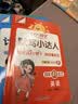 阳光同学 2026秋默写小达人 六年级上册英语 人教PEP版 小学6年级同步教材练习册默写听写小能手 英语专项练习 开学季 实拍图