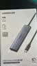 绿联Type-C扩展坞 USB-C扩展器3.0分线器 4口集线器HUB拓展坞转换器 适用苹果17/16笔记本Mac平板iPad 实拍图