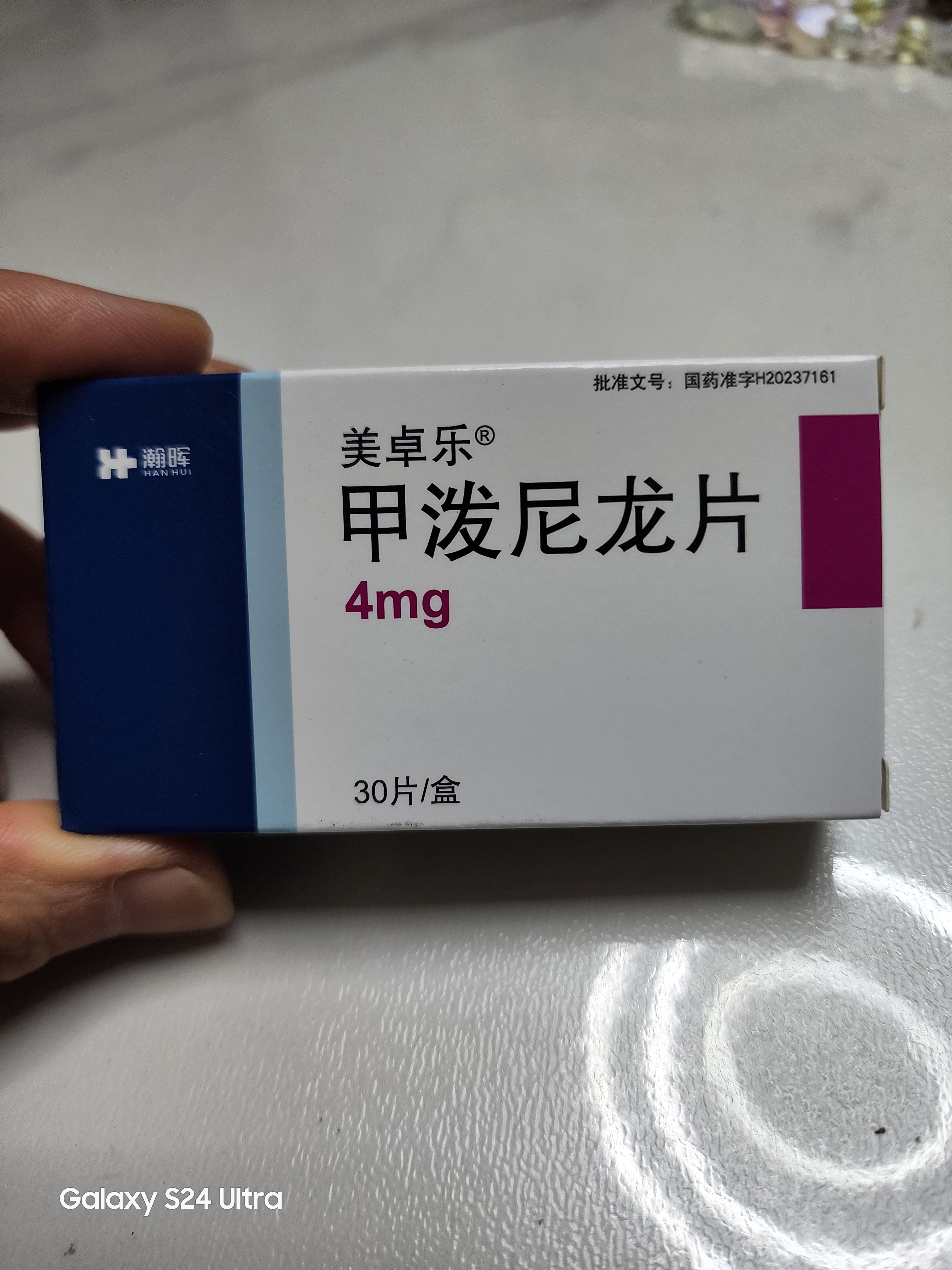 美卓乐【原研药】甲泼尼龙片 4mg*30片/盒 实拍图